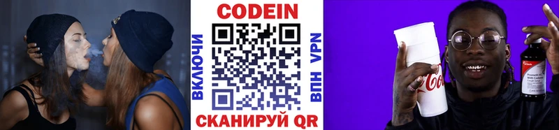 Codein напиток Lean (лин)  Купить закладки  Можга 
