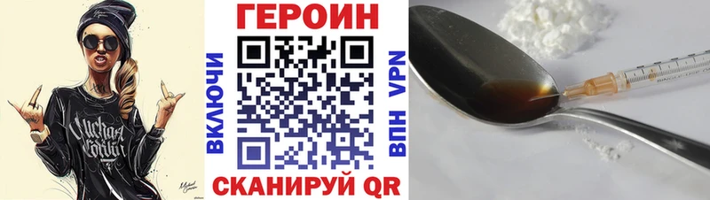 Героин Афган  Купить закладки  Можга 