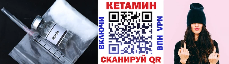 Купить где  Можга  Кетамин VHQ 