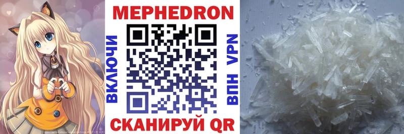 Мефедрон мука  Купить закладки  Можга 