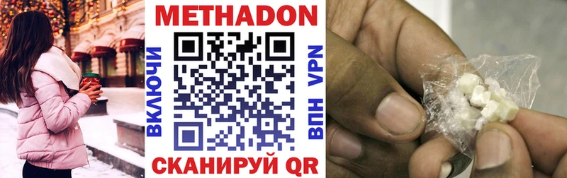 Купить где  Можга  Метадон мёд 